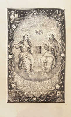 Анатолий. Вера, надежда и любовь, изложенная в беседах и размышлениях... СПб., 1854.